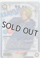 朝倉 シン≪パラレル≫