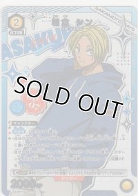 朝倉 シン≪パラレル≫