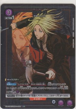 画像1: 神々廻≪パラレル≫