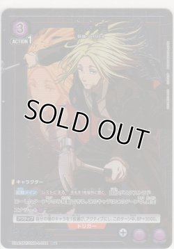 画像1: 神々廻≪パラレル≫