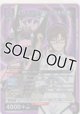 エヴァンゲリオン改8号機