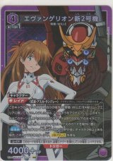 エヴァンゲリオン新2号機