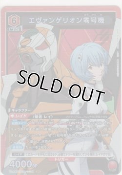 画像1: エヴァンゲリオン零号機