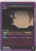 碇 シンジ