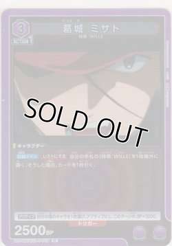 画像1: 葛城 ミサト