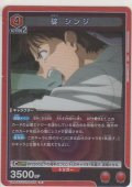 碇 シンジ