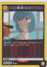 綾波 レイ
