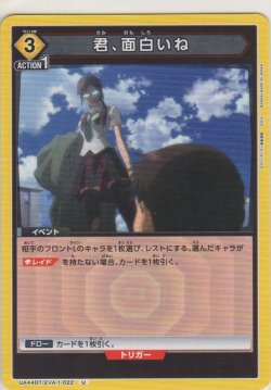 画像1: 君、面白いね