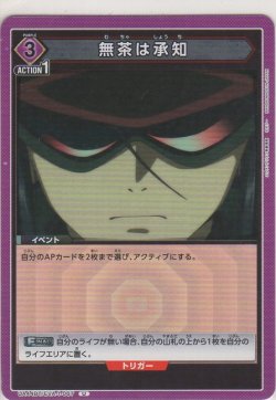 画像1: 無茶は承知