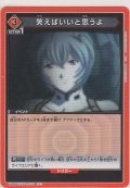 笑えばいいと思うよ