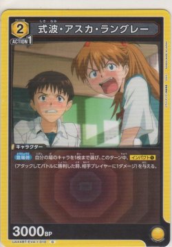 画像1: 式波・アスカ・ラングレー