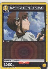 真希波・マリ・イラストリアス