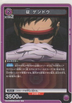 画像1: 碇 ゲンドウ