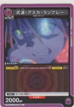 画像1: 式波・アスカ・ラングレー
