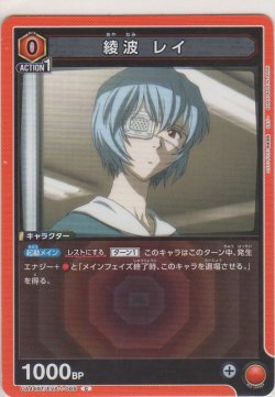 画像1: 綾波 レイ