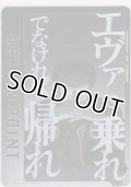 アクションポイント（ヱヴァンゲリヲン）≪碇ゲンドウ≫
