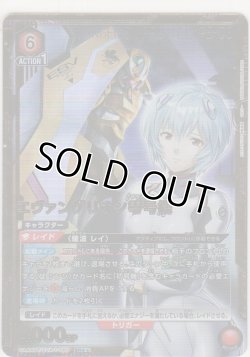 画像1: エヴァンゲリオン零号機≪パラレル≫