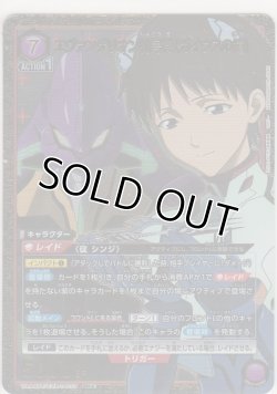 画像1: エヴァンゲリオン初号機（ガイウスの槍）≪パラレル≫