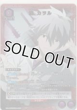 渚 カヲル≪パラレル≫