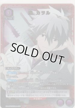 画像1: 渚 カヲル≪パラレル≫