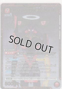 画像1: エヴァンゲリオン初号機 疑似シン化≪パラレル≫