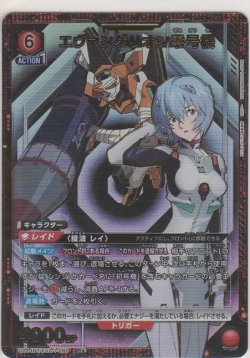 画像1: エヴァンゲリオン零号機≪パラレル≫