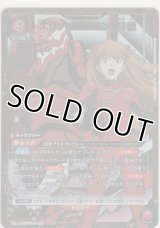 エヴァンゲリオン2号機≪パラレル≫