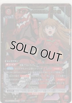 画像1: エヴァンゲリオン2号機≪パラレル≫