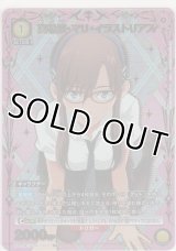 真希波・マリ・イラストリアス≪パラレル≫