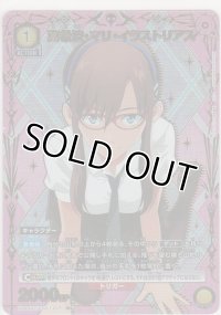 真希波・マリ・イラストリアス≪パラレル≫