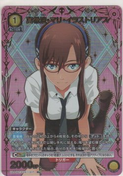 画像1: 真希波・マリ・イラストリアス≪パラレル≫
