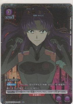 画像1: 葛城 ミサト≪パラレル≫