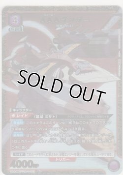 画像1: AAAヴンダー≪パラレル≫