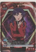 葛城 ミサト≪パラレル≫