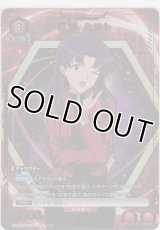 葛城 ミサト≪パラレル≫