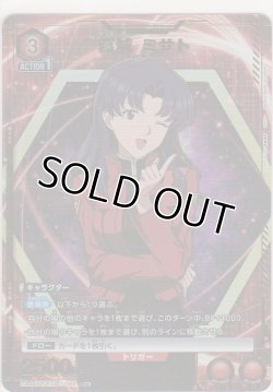 画像1: 葛城 ミサト≪パラレル≫