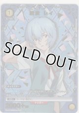 綾波 レイ≪パラレル≫