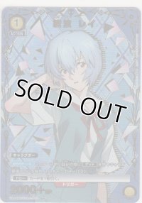 綾波 レイ≪パラレル≫