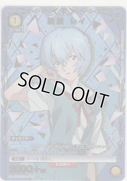 画像1: 綾波 レイ≪パラレル≫