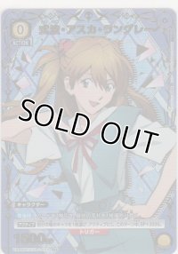 式波・アスカ・ラングレー≪パラレル≫