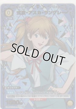 画像1: 式波・アスカ・ラングレー≪パラレル≫