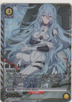 画像1: 綾波 レイ≪パラレル≫