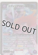 エヴァンゲリオン新2号機≪パラレル≫