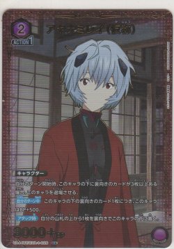 画像1: アヤナミレイ（仮称）≪パラレル≫