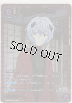 画像1: アヤナミレイ（仮称）≪パラレル≫