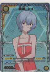 綾波 レイ≪パラレル≫