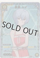 綾波 レイ≪パラレル≫