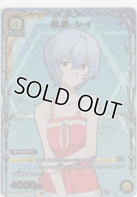 綾波 レイ≪パラレル≫