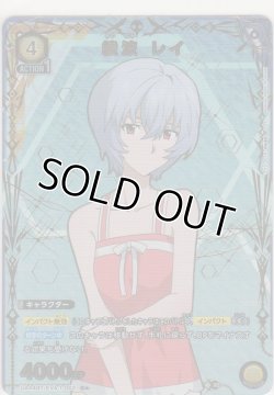 画像1: 綾波 レイ≪パラレル≫