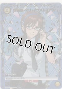 真希波・マリイラストリアス≪パラレル≫